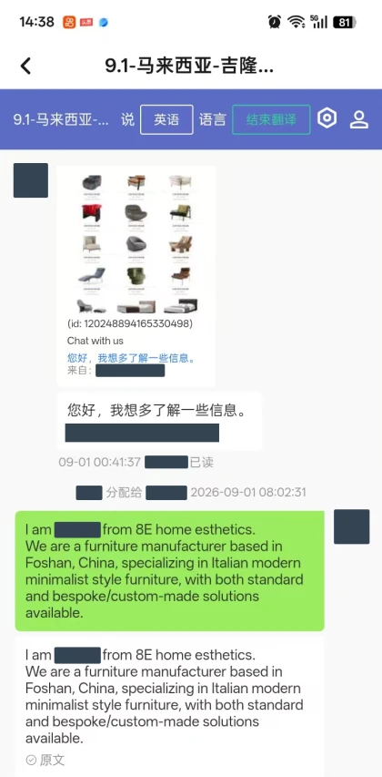 酒店家具选款与报价截图预览