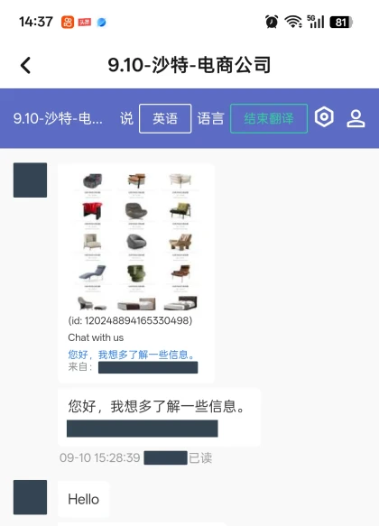 电商客户索取目录与工厂资料截图预览